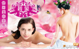 38元搶購原價880元南京碧璽能量汗蒸，享極致養(yǎng)生體驗